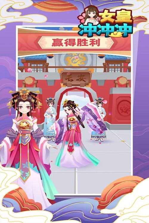 女王换装游戏,女王换装游戏的魅力之旅(图3) 女王换装游戏,女王换装游戏的魅力之旅(图3)