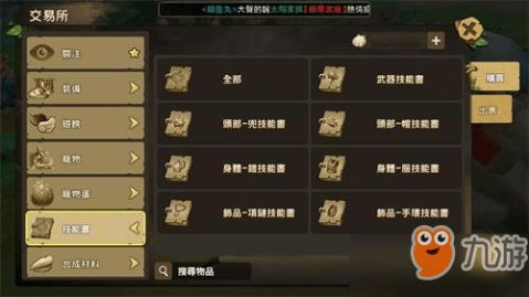 游戏材料大全,全面解析各类游戏所需资源与获取途径(图1) 游戏材料大全,全面解析各类游戏所需资源与获取途径(图1)