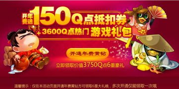 游戏活动券,限时抢购!(图2) 游戏活动券,限时抢购!(图2)