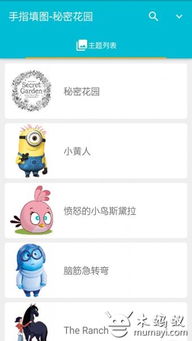 手机填图游戏,揭秘手机填图游戏的魅力之旅(图2) 手机填图游戏,揭秘手机填图游戏的魅力之旅(图2)