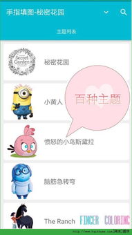 手机填图游戏,揭秘手机填图游戏的魅力之旅(图1) 手机填图游戏,揭秘手机填图游戏的魅力之旅(图1)