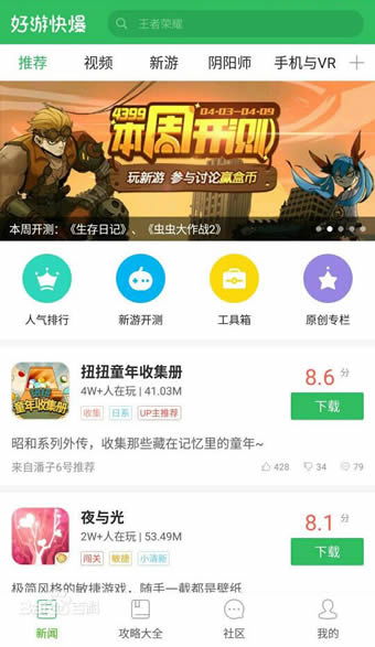 快游戏手机版下载,畅享海量手游盛宴(图1) 快游戏手机版下载,畅享海量手游盛宴(图1)