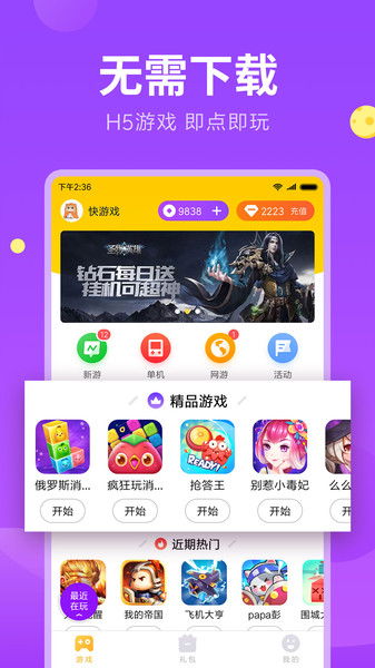 快游戏手机版下载,畅享海量手游盛宴(图2) 快游戏手机版下载,畅享海量手游盛宴(图2)