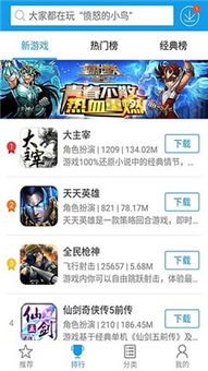 快游戏手机版下载,畅享海量手游盛宴(图3) 快游戏手机版下载,畅享海量手游盛宴(图3)
