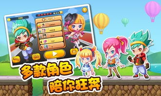 酷跑类型游戏(图1) 酷跑类型游戏(图1)