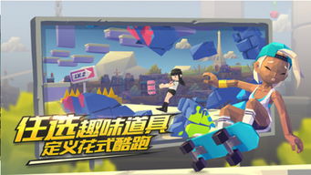 酷跑类型游戏(图3) 酷跑类型游戏(图3)