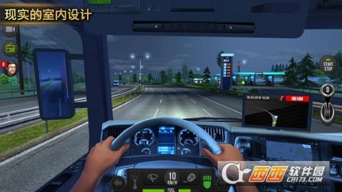 电脑货车游戏(图2) 电脑货车游戏(图2)