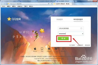 qq空间说说游戏,回忆那些年我们一起玩过的经典游戏”(图3) qq空间说说游戏,回忆那些年我们一起玩过的经典游戏”(图3)