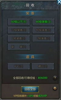 人民币回收的游戏(图3) 人民币回收的游戏(图3)