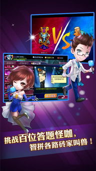 手机一站到底游戏下载,体验知识竞技乐趣(图1)