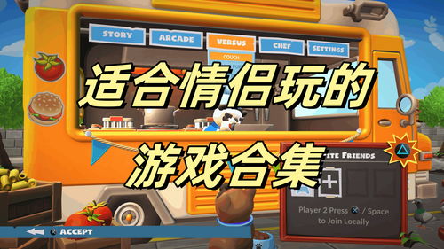 捉弄游戏大全,趣味无穷的恶作剧宝典(图3) 捉弄游戏大全,趣味无穷的恶作剧宝典(图3)