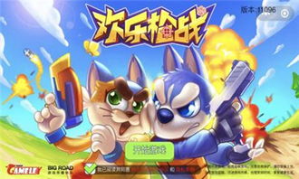 抢战小游戏(图1) 抢战小游戏(图1)