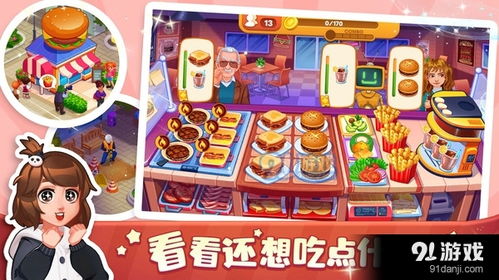 餐饮小游戏(图2) 餐饮小游戏(图2)