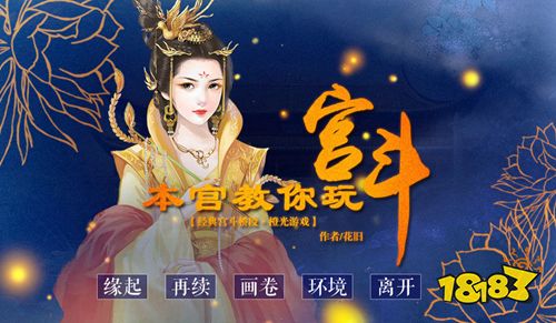 橙光宫斗游戏免费(图1) 橙光宫斗游戏免费(图1)