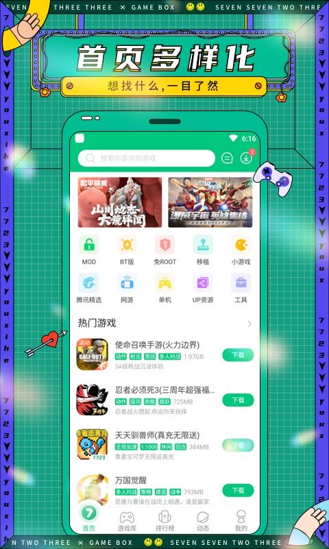 讯飞游戏盒,打造个性化游戏体验的万能钥匙(图1)