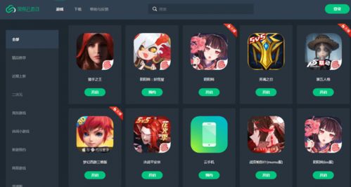 中国云游戏,崛起与展望(图2) 中国云游戏,崛起与展望(图2)