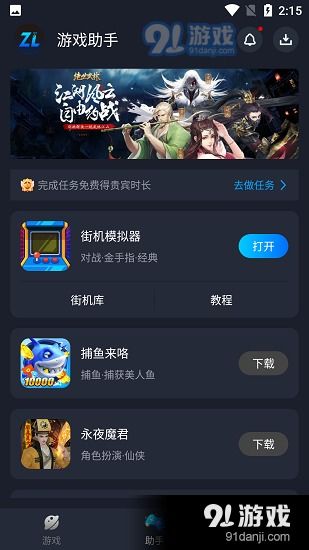 无限复活变强系统游戏安卓版 (图1) 无限复活变强系统游戏安卓版 (图1)