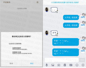 啸天回复神器 (图1) 啸天回复神器 (图1)