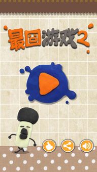 最囧游戏21关,解锁谜题新境界(图1) 最囧游戏21关,解锁谜题新境界(图1)