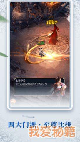 仗剑江湖游戏(图1) 仗剑江湖游戏(图1)