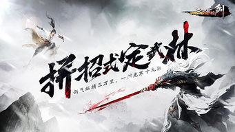 仗剑江湖游戏(图2) 仗剑江湖游戏(图2)