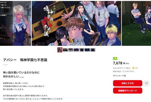 校园七大不可思议游戏,一场惊心动魄的恐怖冒险之旅(图2) 校园七大不可思议游戏,一场惊心动魄的恐怖冒险之旅(图2)