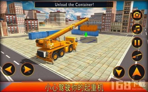 起重机吊车游戏,模拟驾驶与建筑挑战之旅(图2) 起重机吊车游戏,模拟驾驶与建筑挑战之旅(图2)