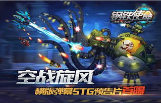 横版弹幕游戏,挑战极限操作的艺术(图2) 横版弹幕游戏,挑战极限操作的艺术(图2)