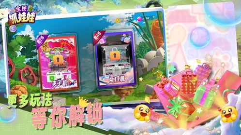 打娃娃游戏,揭秘打娃娃游戏的魅力与技巧(图1) 打娃娃游戏,揭秘打娃娃游戏的魅力与技巧(图1)