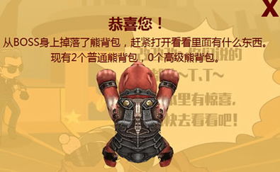 游戏暴打熊,游戏中的神秘熊仔兽进化之路(图1) 游戏暴打熊,游戏中的神秘熊仔兽进化之路(图1)