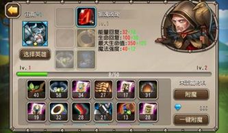 附魔传奇游戏,揭秘游戏中的神秘力量与战斗技巧(图2) 附魔传奇游戏,揭秘游戏中的神秘力量与战斗技巧(图2)