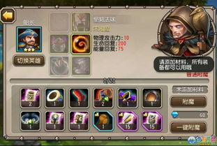 附魔传奇游戏,揭秘游戏中的神秘力量与战斗技巧(图3) 附魔传奇游戏,揭秘游戏中的神秘力量与战斗技巧(图3)