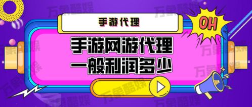 游戏代理渠道,揭秘游戏代理行业的多元化合作模式(图2) 游戏代理渠道,揭秘游戏代理行业的多元化合作模式(图2)