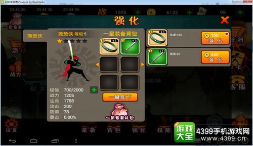游戏撕葱侠,一场穿越时空的葱味冒险(图3) 游戏撕葱侠,一场穿越时空的葱味冒险(图3)