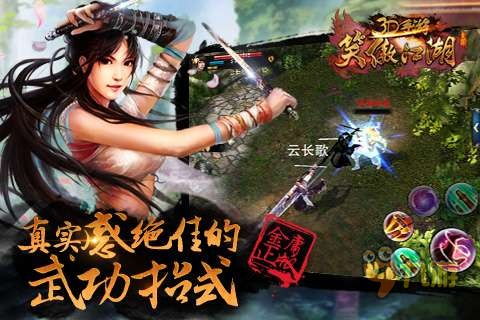 笑傲江湖手机游戏(图2)