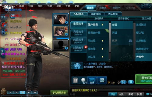 逆战游戏辅助,助力玩家畅游战场(图2) 逆战游戏辅助,助力玩家畅游战场(图2)