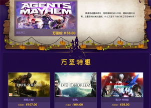 特惠游戏网,畅享低价游戏体验(图1) 特惠游戏网,畅享低价游戏体验(图1)