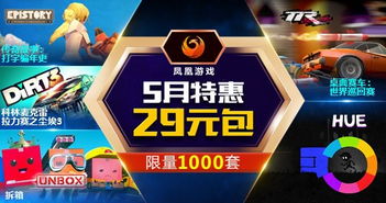 特惠游戏网,畅享低价游戏体验(图2) 特惠游戏网,畅享低价游戏体验(图2)