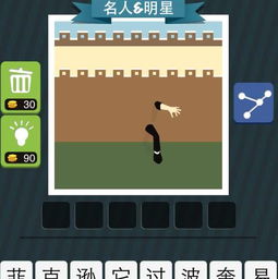 看字图游戏,全英雄解析与系统操作指南(图3) 看字图游戏,全英雄解析与系统操作指南(图3)