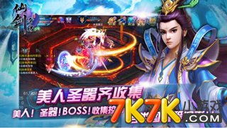 深海游戏仙剑奇缘,体验玄幻修仙之旅(图2) 深海游戏仙剑奇缘,体验玄幻修仙之旅(图2)