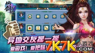 深海游戏仙剑奇缘,体验玄幻修仙之旅(图3) 深海游戏仙剑奇缘,体验玄幻修仙之旅(图3)