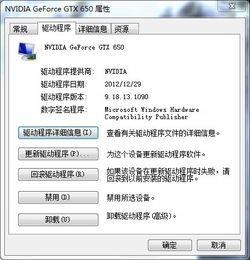 显卡更新后玩游戏卡,显卡驱动更新后游戏卡顿问题解析与解决(图2) 显卡更新后玩游戏卡,显卡驱动更新后游戏卡顿问题解析与解决(图2)