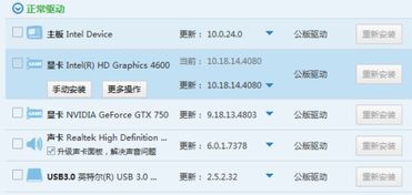 显卡更新后玩游戏卡,显卡驱动更新后游戏卡顿问题解析与解决(图3) 显卡更新后玩游戏卡,显卡驱动更新后游戏卡顿问题解析与解决(图3)