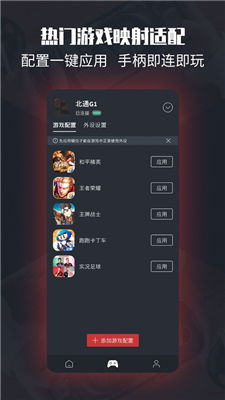 左游游戏厅ios,手柄操控更自如(图3) 左游游戏厅ios,手柄操控更自如(图3)