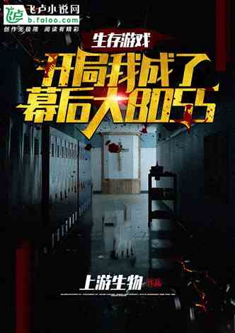 末世耽美游戏系统,耽美冒险之旅(图2) 末世耽美游戏系统,耽美冒险之旅(图2)