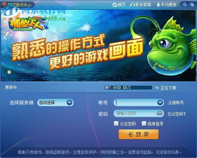 同城游戏大厅下载官方网站,同城游戏大厅官方下载指南(图3) 同城游戏大厅下载官方网站,同城游戏大厅官方下载指南(图3)