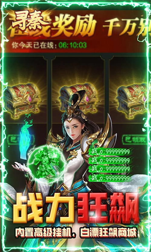 秦崆游戏,探索历史与冒险的秦崆游戏世界(图3) 秦崆游戏,探索历史与冒险的秦崆游戏世界(图3)