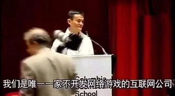 马云投资游戏(图1) 马云投资游戏(图1)