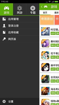 游戏破解盒子哪个好,揭秘最佳游戏破解利器(图2) 游戏破解盒子哪个好,揭秘最佳游戏破解利器(图2)