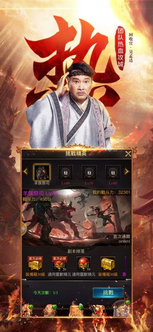 达叔代言的传奇游戏(图2) 达叔代言的传奇游戏(图2)